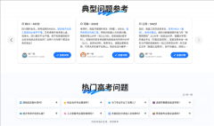 当贝AI考生的要求