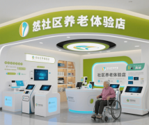 正在保守养老的画卷上勾勒出全新的图