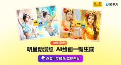 AI帮你5动漫头像