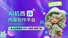 今天就给大师引见