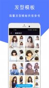 会按照你的脸型保